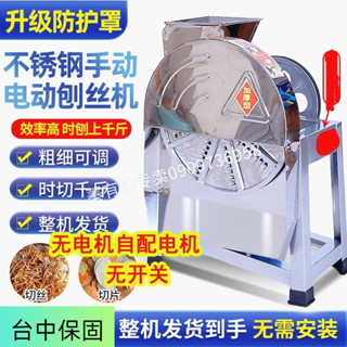 【Smallxi臺中專營】臺灣110V/220V商用德國進口電動刨絲機胡蘿蔔擦絲紅薯蘿蔔切絲機小型家用養殖南瓜刨