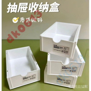 無印風白色增高架小抽屜式收納盒桌麵ins宿捨整理盒學生文具簡約 文具收納籃雜物收納盒收納箱屜dk0613