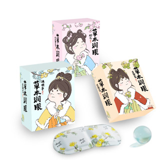 葉黃素蒸汽眼罩 緩解眼睛疲勞熱敷睡眠遮光發熱護眼貼加熱蒸氣