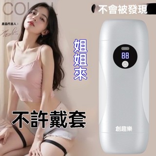 【模擬飛機杯情趣玩具】模擬飛機杯 自慰杯 陰交口交肛交 男用自慰套自慰器自愛器 模擬飛機杯 男用屌屌杯 情趣玩具