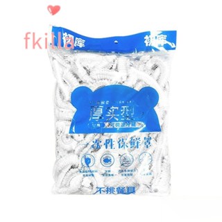FKILLA100個保鮮膜,彈性嘴保鮮免洗食品罩,彈性食品蓋白色的保鮮膜蓋水果蔬菜用