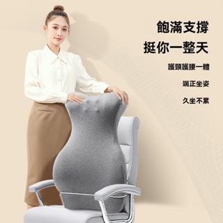 【臺灣現貨】加高護腰靠墊 仰睡護頸座椅靠背墊 椅子腰墊 久坐靠枕 沙發靠枕 護腰坐墊 電腦椅墊 辦公椅靠墊靠背椅