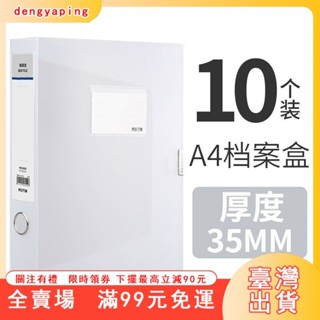 臺灣出貨 文件袋 a4檔案檔案盒資料收納盒加厚透明塑膠資料盒大容量檔案盒ins日系 學生必備 資料袋 檔案收納 收納