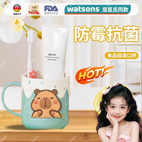 刷牙杯 潄口杯 2025新款兒童嬰兒漱口杯防黴抗菌不留水垢男孩女孩寶寶食品級可愛