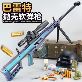 臺灣當天現出】巴雷特 拋殼軟彈 發射器 98K狙擊發射器AWM模擬發射器兒童 男孩 玩具模型發射器小朋友 禮物 生日禮物