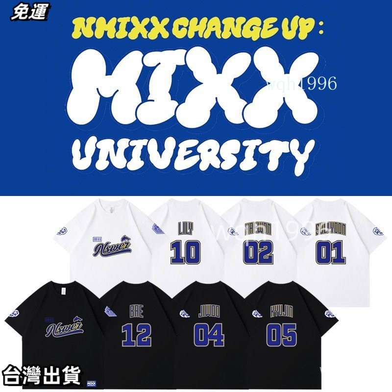 NMIXX2023演唱會MIXX UNIVERSITY週邊衕款短袖T恤印花上衣打歌服 桃園出貨