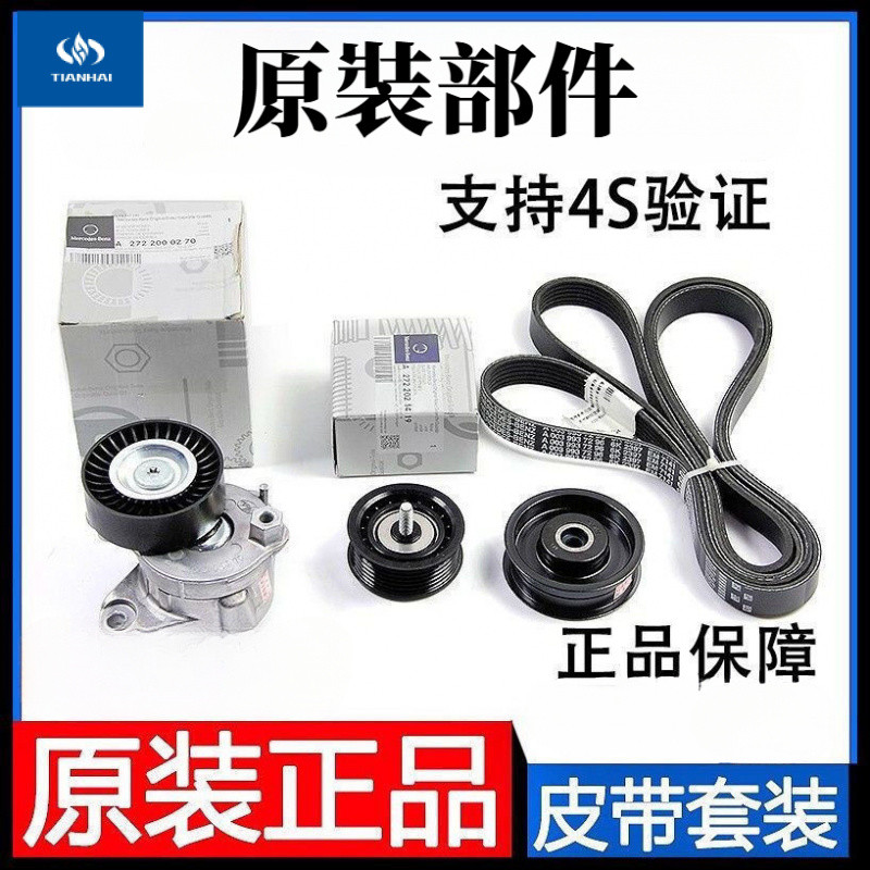 賓士S280 S300 S320 S350 S400 S500 S600 皮帶 漲緊輪器 過渡輪 賓士汽車配件
