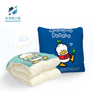 貝克鴨 bekllduck 憨憨鴨 抱枕被沙發靠墊小被子靠枕學生午睡枕頭