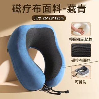 【✨秒殺價✨ 】Neck/Shoulder Protection 護頸/護肩 記憶棉u型枕護頸枕脖子靠枕午睡頸椎頭