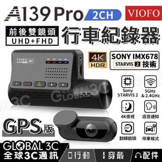 [臺灣代理] VIOFO A139 PRO 2CH 雙鏡頭 4K 行車記錄器 全球首款 STARVIS 2 IMX678