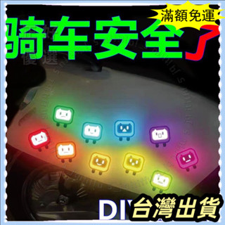 🌟臺灣發貨+統編🌟限時5折🌟 電動車反光貼紙可愛夜間警示尾部夜光貼頭盔車身遮擋劃痕車貼裝飾 RCK6