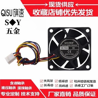 6025雙滾珠12V 24V 高轉5V靜音6CM PWM溫控機箱散熱風扇 標配主機板4Pin插頭
