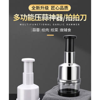 拍拍刀 多功能切蒜器 切菜器 手動拍拍刀 廚房用品家用不鏽鋼搗蒜神器