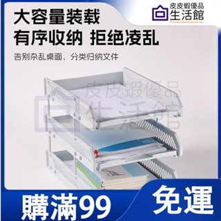 🔥滿99免運🔥 輕鬆組裝 檔案架資料框 檔案筐 檔案夾 收納盒 置物盤 學生用書立架 簡易桌上