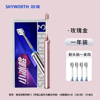 [限時秒殺]電動牙刷 [不會髮黴]創維小冰棒電動牙刷超聲波軟毛成人男女情侶護齦