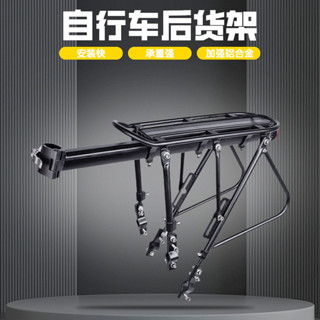 山地車後衣架自行車後貨架鋁合金衣架快拆貨尾架後座可載人鋁衣架 自行車 鋁合金貨架 後貨架 馬鞍架 行李架 自行車貨架