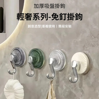 全網低價現貨🎉強吸力掛鉤 免打孔收納架 強力吸盤掛鉤 簡約現代廚房浴室無痕粘鉤 強承重吸盤式掛鉤真空吸盤掛鉤