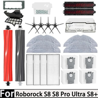 適用於 Roborock S8 S8 Pro Ultra S8+ 配件拖把 Choth 真空袋邊刷過濾器可更換機器人吸塵