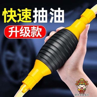 【滿199出貨】抽油器 汽車手動油箱吸油管 抽油管自吸汽油泵抽油神器 吸油器家用