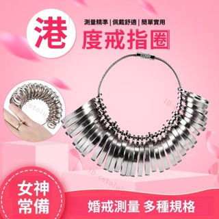 港度戒指圈量指圍環手指尺寸大小塑膠圈口號碼手寸戒指測量環工具—臻榀💝優選