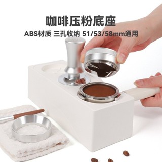 [咖啡裝備]意式咖啡壓粉座壓粉器壓粉錘填壓座布粉器收納手柄支撐架底座套裝