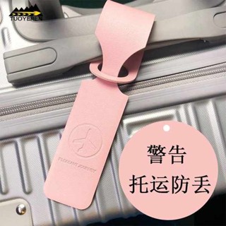 行李箱束帶 魔鬼氈束帶 行李束帶 行李箱掛牌吊防丟資訊標記識別貼條姓名電話旅行登飛機託運包