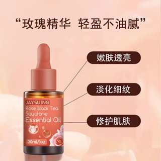 【店鋪熱銷】Jaysuing玫瑰紅茶角鯊烷精華液麵部精華提亮膚色滋養補水抗皺緊緻