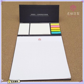 客製化 【便籤本】 記事本 筆記本 A4 組合 便籤本 會議 記錄本 商務 印logo 精裝 硬殼 便利貼 虎虎購物