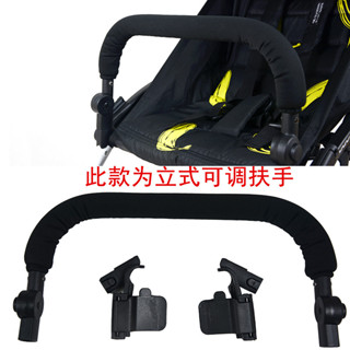 【優可萌】yoyo yoya 嬰兒車配件 嬰兒推車前扶手前護欄寶寶傘推車前扶手圍欄可拆卸