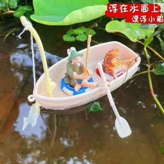 裝飾微型小船游泳圈釣魚漁船魚缸漂浮造景模型玩具微觀diy擺件園藝/魚缸景觀裝飾擺件 25.5.21