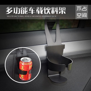 汽車水杯架 車載水杯架 汽車杯架 車載杯架 置杯架 車杯架 汽車水杯架 多功能飲料架 車用杯架 汽機車收納