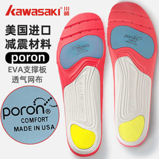 羽球鞋 女 運動鞋 Kawasaki/川崎羽毛球鞋鞋墊男女防滑吸汗透氣減震彈力運動鞋墊