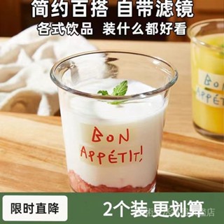 新品特價✨【30天熱銷2450件】咖啡盃字母印花玻璃盃法式ins口盃茶水果汁傢用牛奶早餐盃子