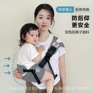 💯蝦皮精選直供#帶護腰兒童腰凳嬰兒背帶抱娃神器解放雙手前抱式帶兒童大童抱抱託