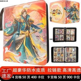【✨ 台灣現*貨/ 全場免運 ✨】 三國幻戰卡冊收藏收集冊卡片收納冊四九宮格活頁大容量A4遊戲卡包 動漫周邊卡通收藏冊