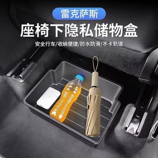 SD嚴選🏅LEXUS 座椅下收納盒 原裝品質 凌志雷克薩斯ES NX UX GX車載鞋盒汽車座椅下收納盒雨傘IS儲物盤