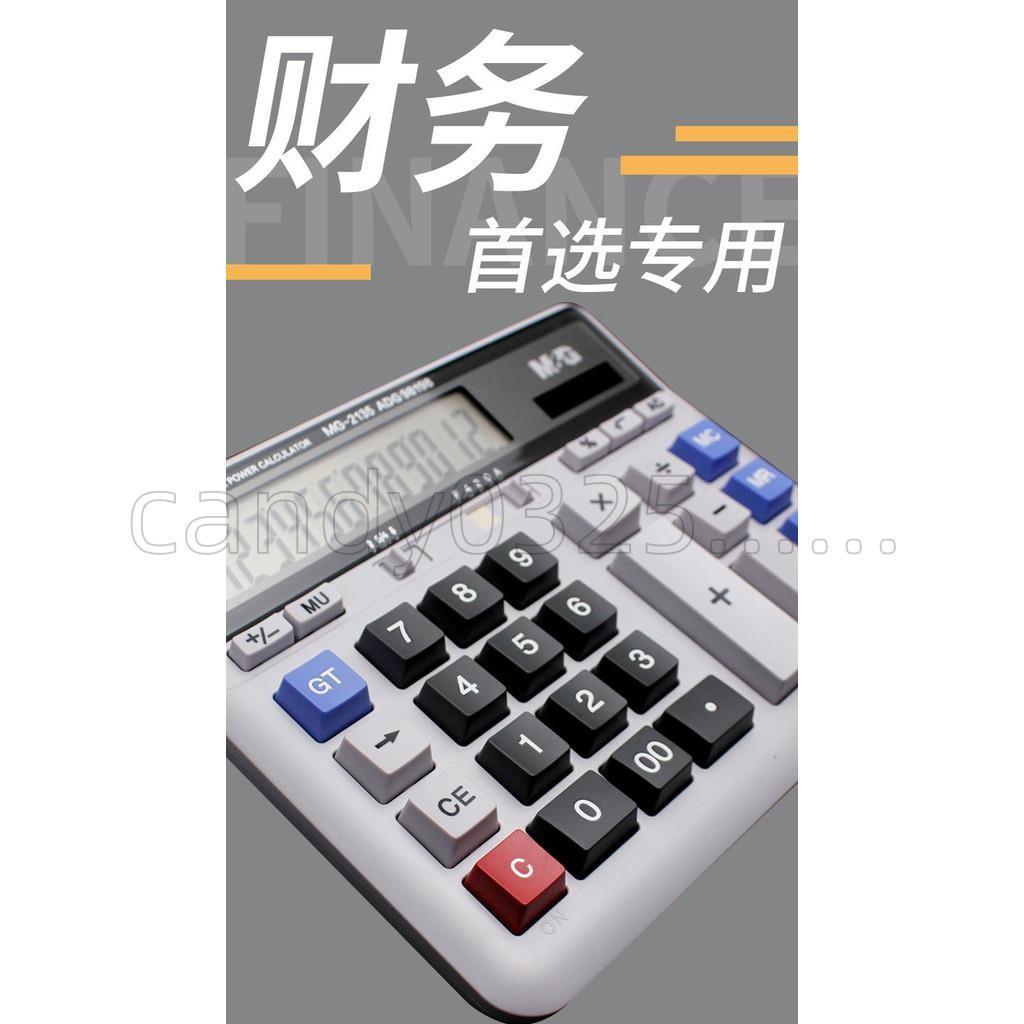 🔥免運台發🔥計祘器 計祘器會計專用計祘機語音款商用金融機械鍵盤商務型大按鍵