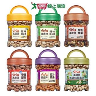 萬歲牌堅果罐裝系列(原味開心果/蒜味開心果/綜合纖果/帶膜腰果/蜜汁腰果/無調味開心果)(420-600G/罐)【愛買】