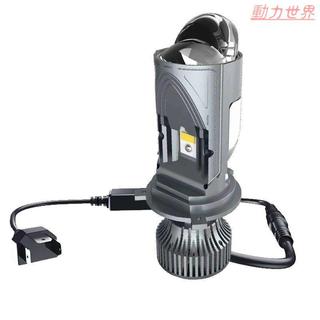 H4三光透鏡led大燈遠近一體燈泡12-24V矩陣式鐳射摩托車汽車通用【動力世界】