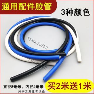 【臺灣出貨】買2送1水銀血壓計配件乳膠氣管充氣管臂帶袖帶軟管白黑藍橡膠管 熱賣