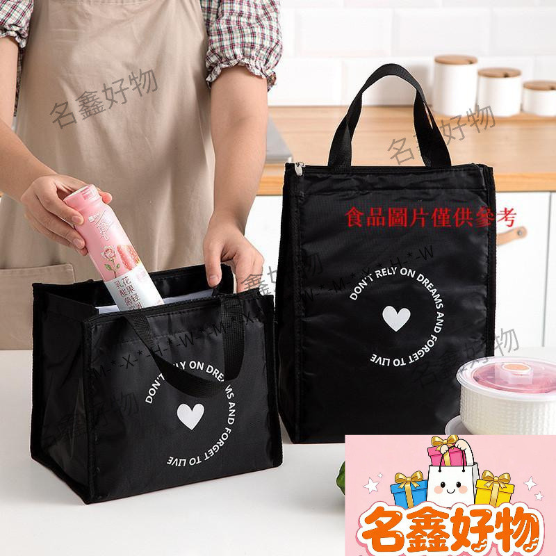 🌸名鑫好物🌸簡約風 便當袋 保溫便當袋 拉鍊保溫袋 加厚 防水 保溫 保冷 加厚加大容量 野餐袋 午餐袋 手提袋 保