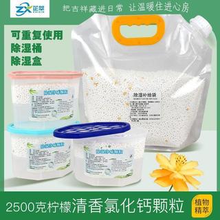 氯化鈣乾燥劑除溼顆粒防黴防潮除溼盒重複使用可替換補充裝顆粒包 宿舍吸水防潮防黴吸潮