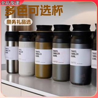台灣熱賣✨限時免運✨日本kinto travel保溫盃 女生盃子 便攜隨身咖啡盃 情侶水盃 男女通用 高顔值