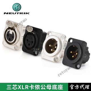 ❤️可開發票❤️瑞士NEUTRIK優曲克NC3FD-LX-B 黑色鍍金三芯卡儂公母座XLR卡農座❤️免運❤️