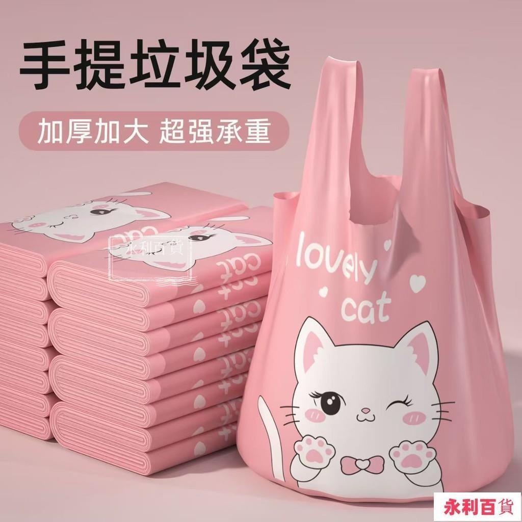 限時特賣🚛垃圾袋傢用印花加厚背心手提式大號廚房塑料袋特厚收口宿捨抽繩GH