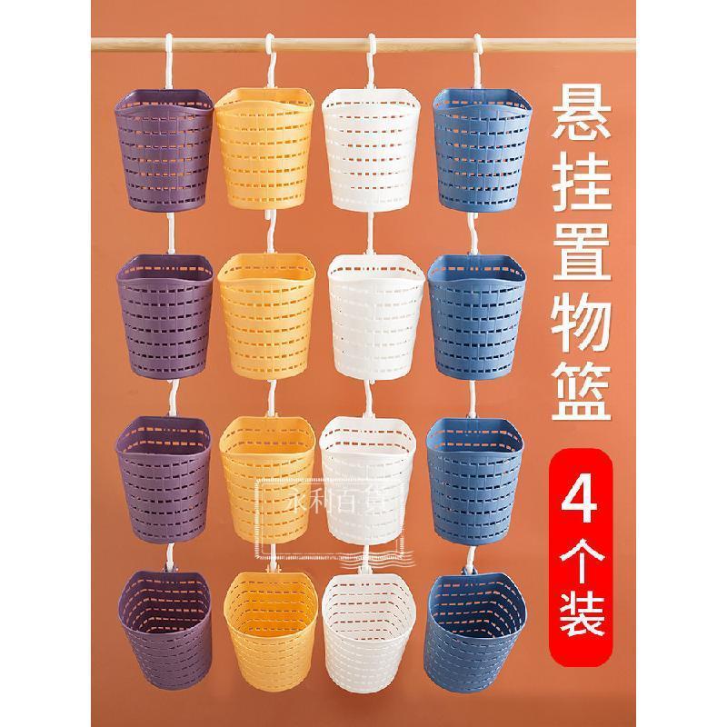 精選🥇可掛式收納籃家用塑料廚房浴室框掛籃衛生間壁掛置物洗澡筐小籃子EB49FGH