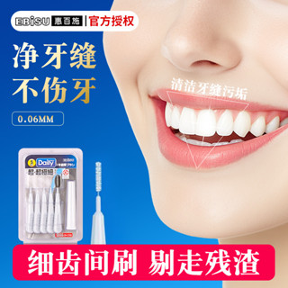單束毛牙刷 牙間刷 惠百施牙縫刷軟毛正畸專用成人清潔齒縫隙刷精細超細齒間情侶男女