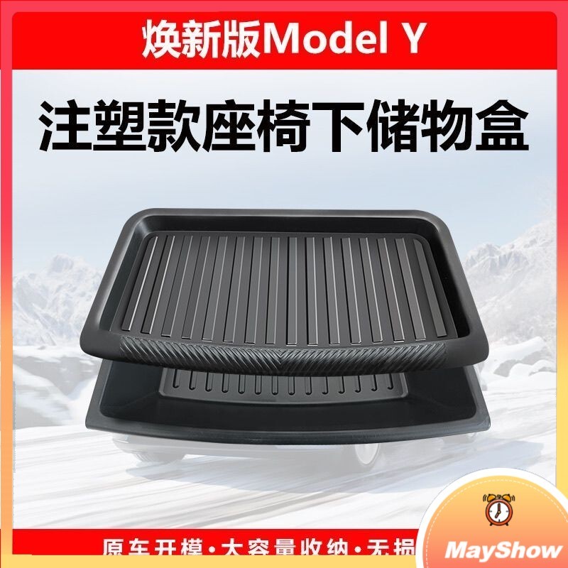 【關注減50】特斯拉 煥新Y 25款modelY座椅下收納 儲物盒 Tesla前排置物盒專用 配件 裝飾 精品
