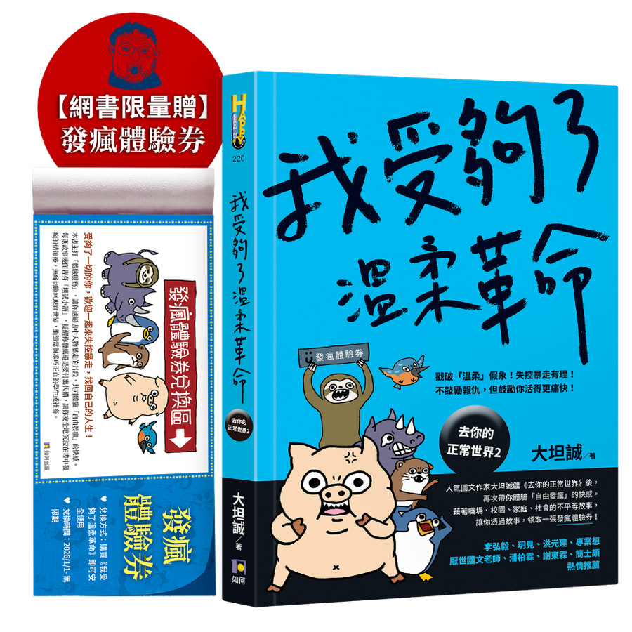 大坦誠的價格推薦 - 2026年4月 | 比價比個夠BigGo