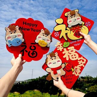 💥新年甄選💥2026馬年毛氈房門卡通立體對聯 新款磁吸大門福字 門貼新年裝飾春聯 馬年春聯